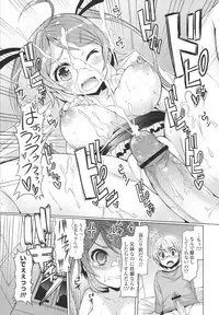 [EBA] Datsu ☆ Imouto Sengen