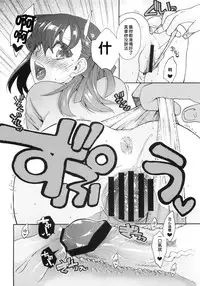 (COMIC1☆6) [Takesatorispa (niwacho, Takenoko Seijin)] rose hip (Fate/stay night) [Chinese]