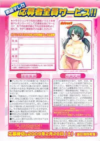 COMIC Potpourri Club 2009-03