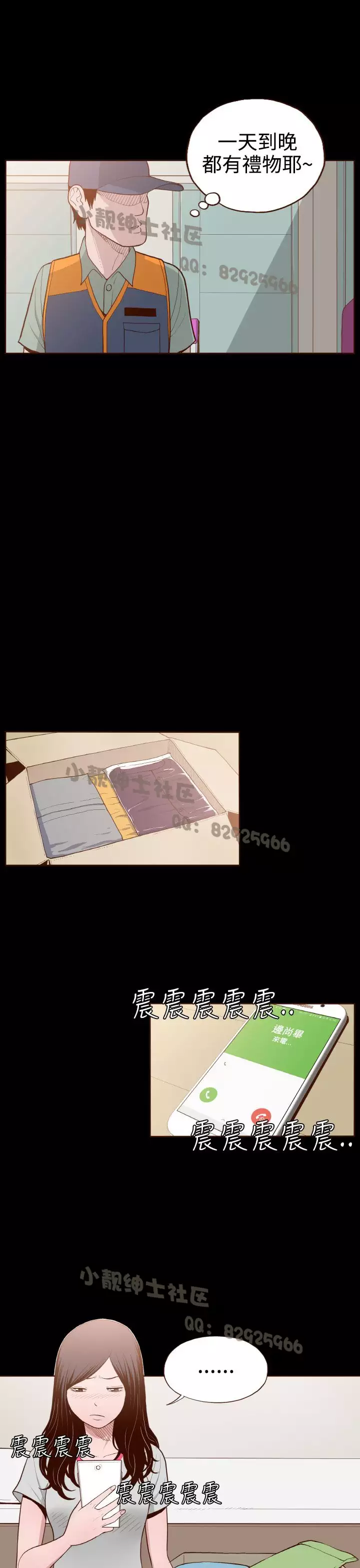 中文韩漫 無法隱藏 Ch.0-9