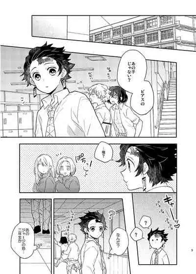 [Hanatsuduri (Tsuduri)] Naisho ni Shitete (Kimetsu no Yaiba) [Digital]