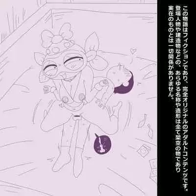 Mama, Kimochi Yosugi. | Mama, it feels good!