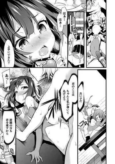 Okasareru Shoujo Ryouiki - Fucked & Invaded Girl genitals