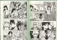 [Giyugun] H Dynamite