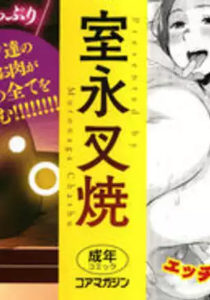 Kaa-san no Umoretai Karada