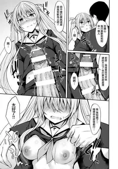 Yakimochi Frustration