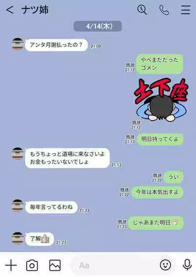 隙間の向こう