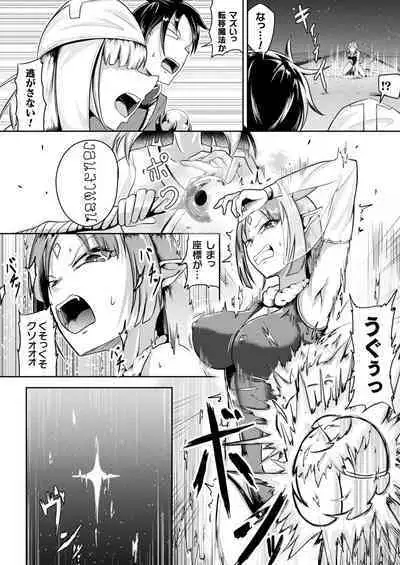 COMIC Unreal 2022-12 Vol.100