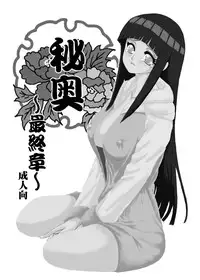 [Neji Hina no Sekai (Kuuya)] Hi Oku Saishuushou (Naruto)