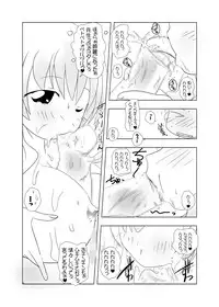 [Suitekiya (Kurusugawa Jin, Yuumin Advanced)] Ruru Maga 01+02 [Digital]