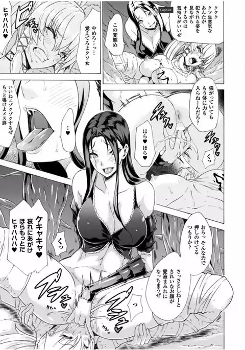 Midara na Kajitsu no Kuroi Yuuwaku