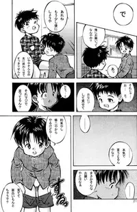 [Kamisae Ryouya][Kokuten no Sato] Doutonbori Dive!