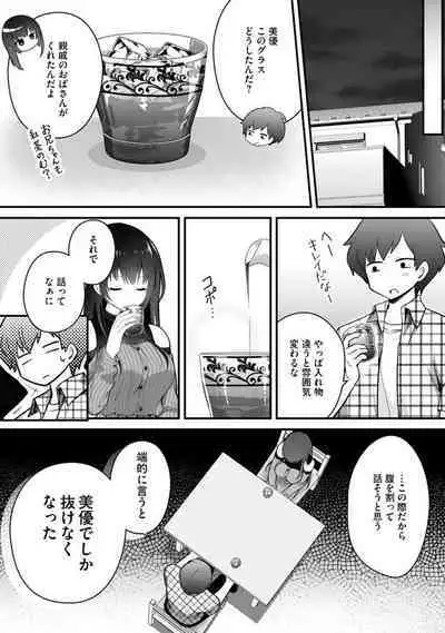 Ore no Imōto ga Saikō no Okazudatta~Chp.1-8