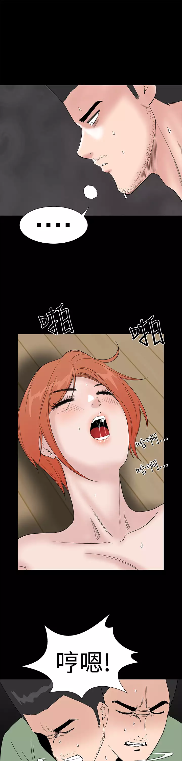 one woman brothel 楼凤 Ch.43~47END 中文