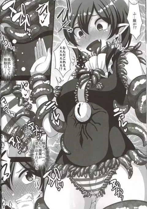 Shokushufuku de Mugen Zecchou ~Nue-chan Eikyuu Naedoko Jigoku~