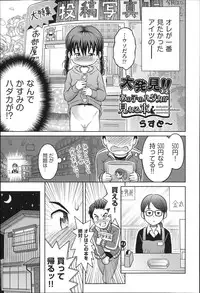 [Anthology] Niji Lo 3-nensei