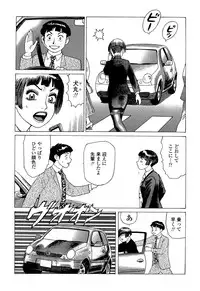 [Yamamoto Atsuji] Ammo Vol 5 [Digital]