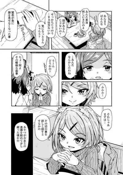 [Hardboiled Yoshiko] Oshikake Sun Shower [Digital]