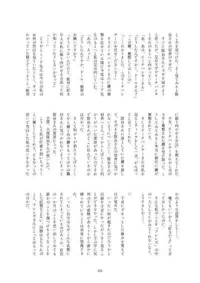 Friends Gyaku Rape Goudoushi 2