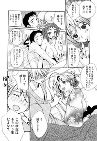 [Yui Kantamaki] Seifuku Honey