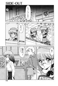 [Miyamoto Rumi] Shinobu Lunatics II