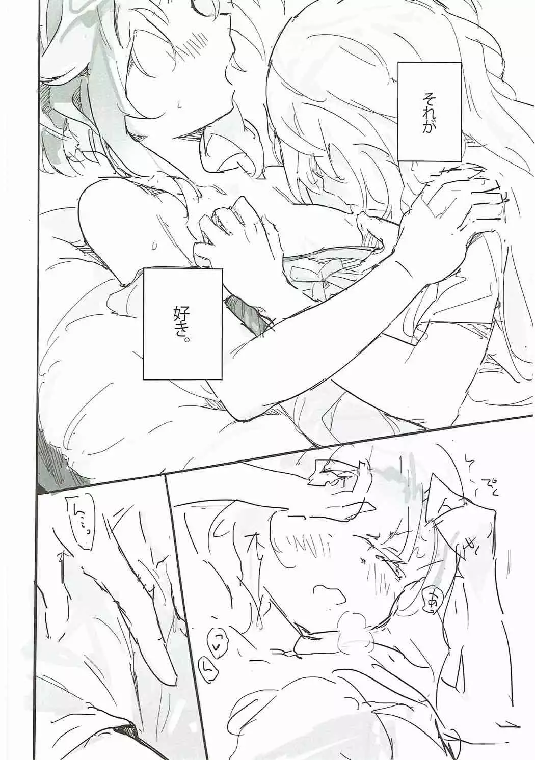 Mayonaka wa Futari Bocchi