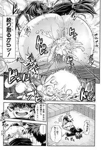 [Ikumo Taisuke] Yuutou sei wa Dekirundesu Ch. 1-4