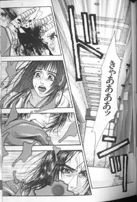 [Kotobuki Kazuki] Tenkai Kouro 4 | Heaven's Road 4