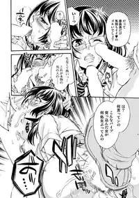 [Hattori Mitsuka] Mitsu no Hana - Flower of Honey [Digital]