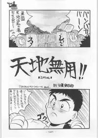 (C44) [Kenkou Tairyoku Kenkyouujo (Various)] Aka Mamushi Homerun (Various)