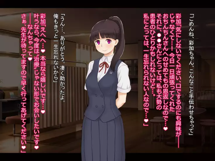 Seieki Sesshu no Hi ~ Nakadashi wa Daiji na Oshigoto desu