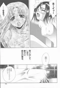 [Takahashi Kaho] Kugutsu Yuugi