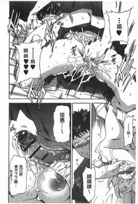 [Inu] GIRL's SHOCK!! [Chinese]