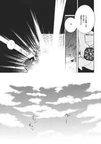 (Reitaisai 9) [Oimoto (Suzune Yuuji)] Sweet Diary (Touhou Project)