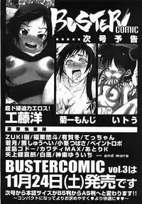 Buster Comic Vol. 2 [2007-11]