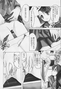 [Azuma Yuki] Maru-Maru-Gakuin Batsu-Batsu-Ka Vol.01