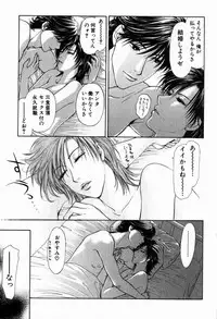 [Konjoh Natsumi] Hoshigari no Nedari na Vol.2