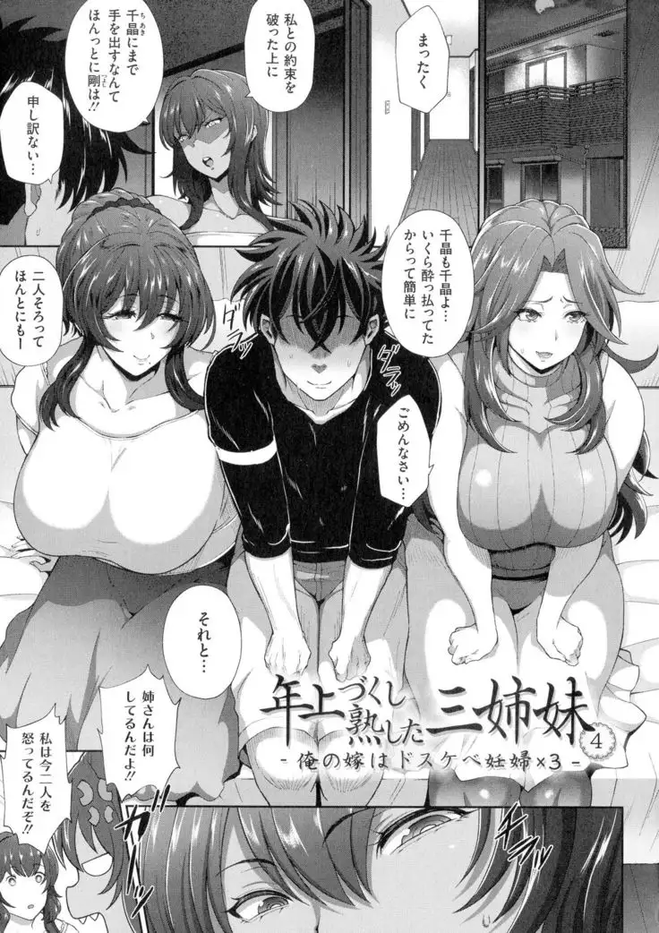 Erotic Mature Women - Jyuku Mesu