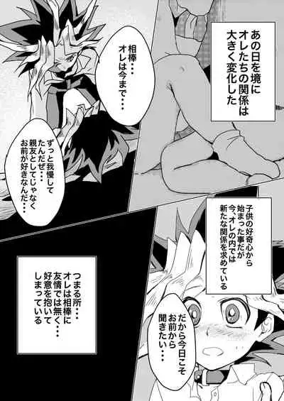 We still junior high school students!