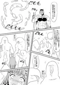 Mahou Shoujo Pretty Lovelys Haiboku! Akuochi!