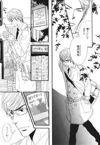 [Takaku Shouko] Boku wa Subete o Shitte Iru 3