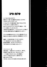 (COMIC1☆2) [Kou Kidou Shoujo (Fujisaki Sora)] Naked Spice (Spice and Wolf)