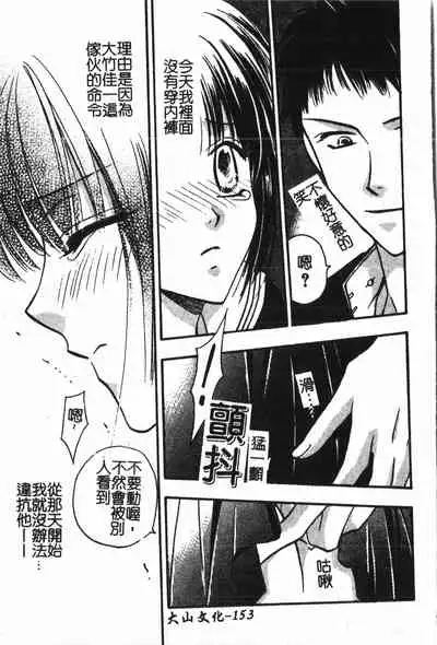 [Anthology] Abunai Koto Shite Mitai 2 [Chinese]