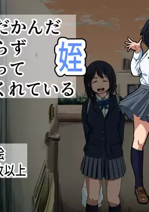 Your Ever-Attached Niece