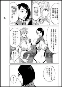 [Nagashima Chousuke] Seireki 2200 Nen no Ota Ch. 1-26 [Digital]