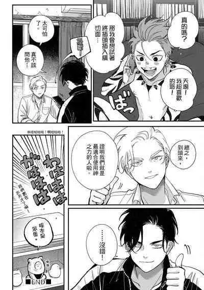 Happy Kuso Life 4 | 極樂鳥日子 4