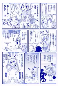 [Takanaga Kouhei] Tsugakuro [Digital]