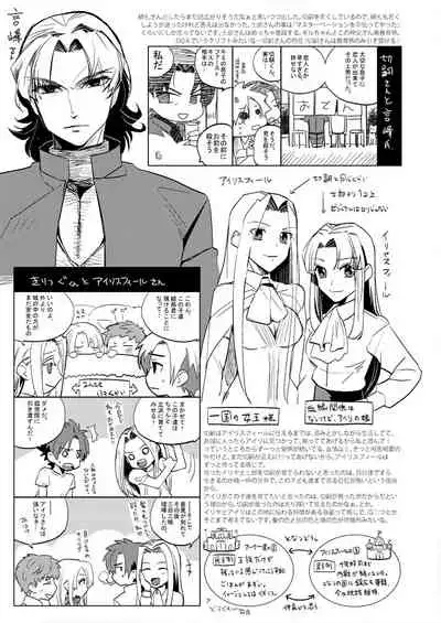 [dokunuma (marble)] LIFE IS BEAUTIFUL (Fate/stay night) [Digital]