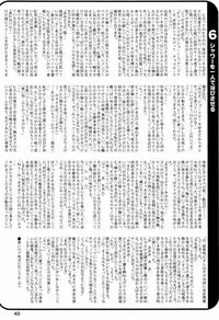 Paruko Nagashima (Chika Sekai) - Trip Dancer (Hikaru no Go)