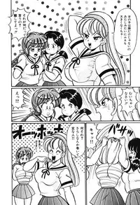 [Watanabe Wataru] Naisho ni Shite ne